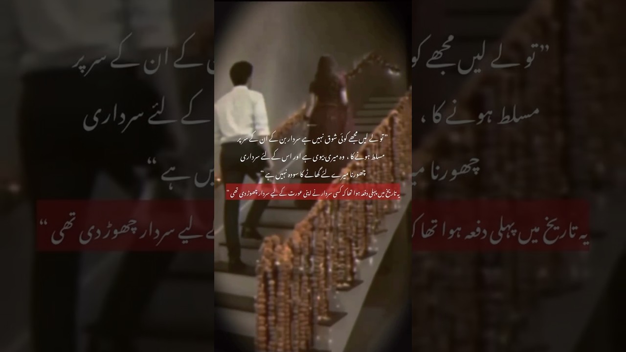 😍 amazing novel story Must Read Urdu novel ✨🤌