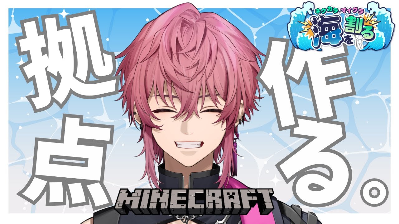 【 minecraft 】ネクカラ鯖でチルくすごす #ネクカラ海割り【 春野咲也 / NexuStella 】