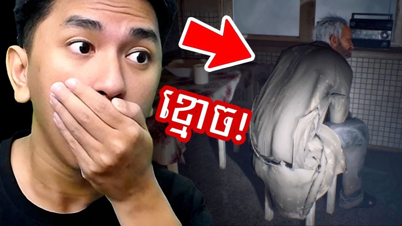 ចូលមកធ្វើអីហ្នឹងពូ ? 😲😨