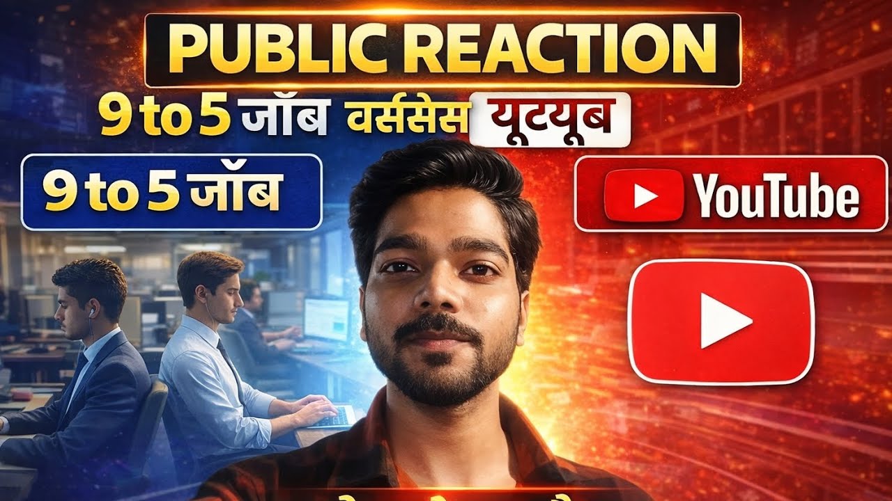 9 to 5 जॉब 🆚 YouTube | Public Reaction 😱 कौन है बेहतर? | Kunal Goswami