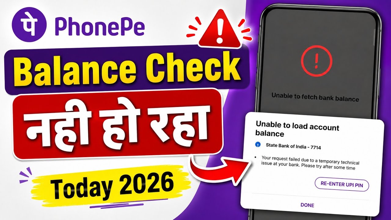 PhonePe Unable To Load Account Balance Problem Fix | PhonePe Balance Check Nahi Ho Raha Hai
