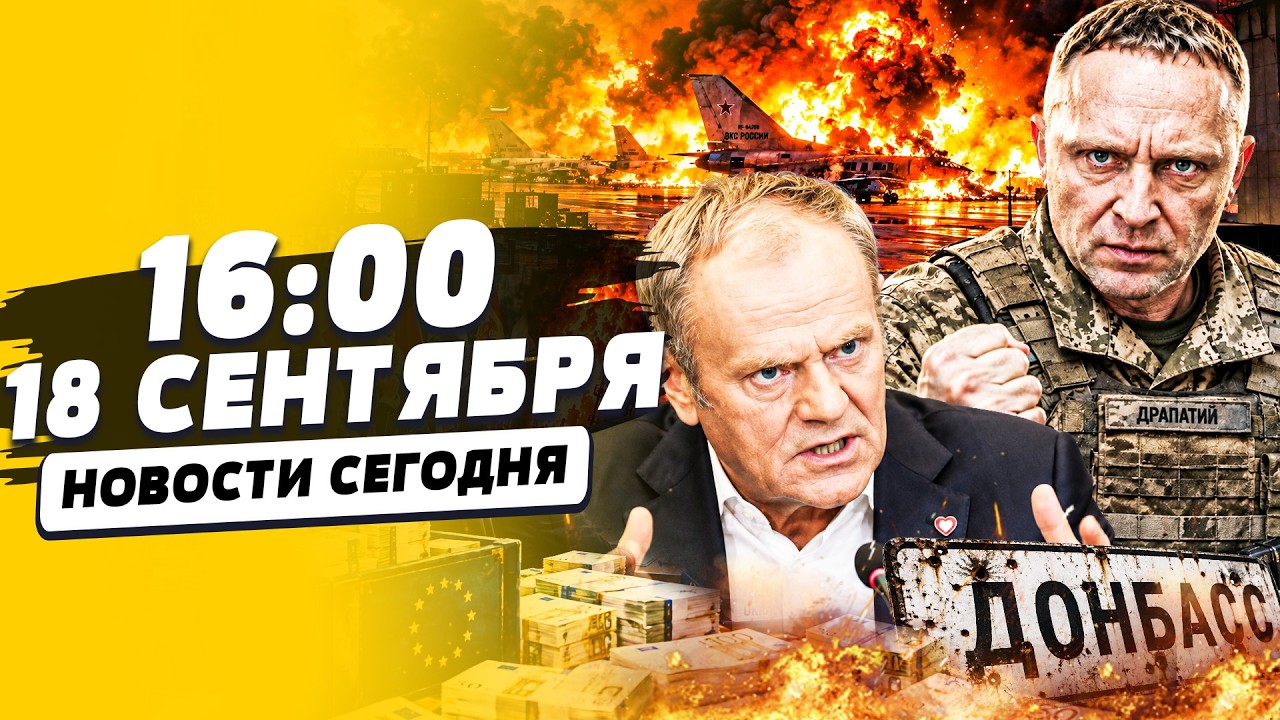 💥ЭКСТРЕННОЕ ЗАЯВЛЕНИЕ ИЗ ВАРШАВЫ! ЕВРОПА СДЕЛАЛА ДЛЯ УКРАИНЫ НЕЧТО! УЖАСАЮЩИЙ УДАР| НОВОСТИ СЕГОДНЯ