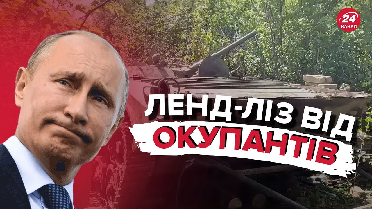 🔥 Трофейна БМП рф тепер служить 113 бригадій ТрО