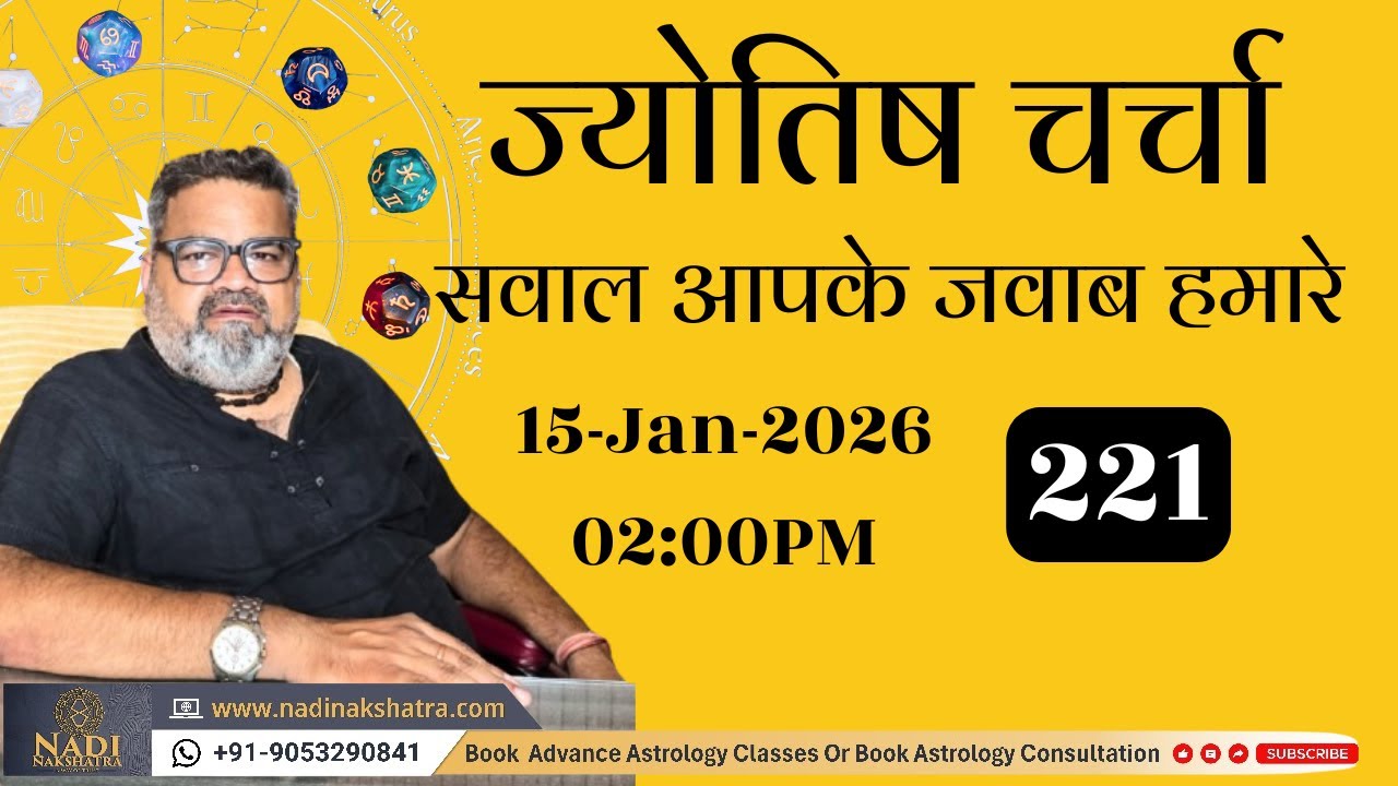 Ask Your Question Free With Nadi Nakshatra by Vijayalogy Live Astrology Accurate Horoscope Readings