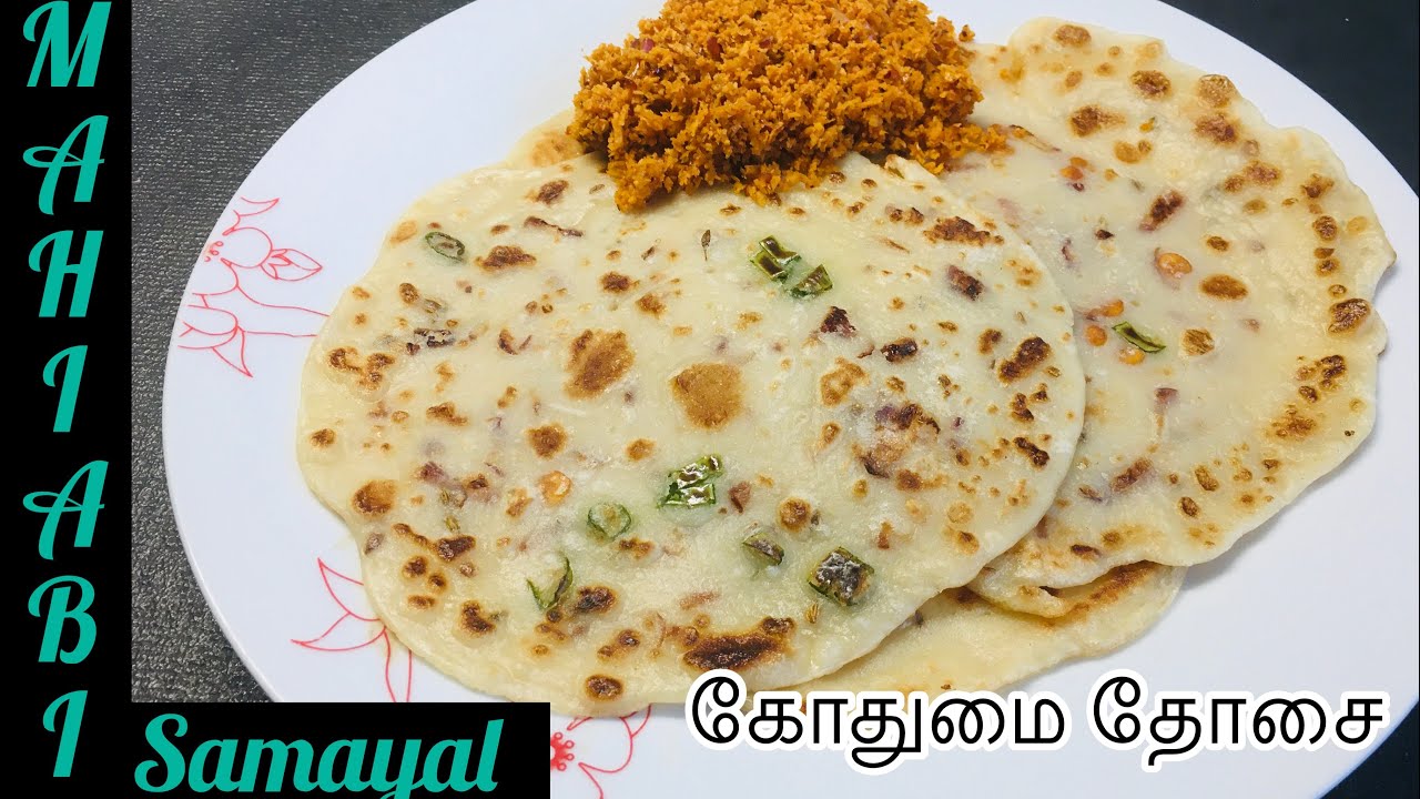 சுவைமிக்க திடீர் கோதுமை தோசை/Wheat Dosa Recipe in Tamil/Dosai Recipe in Tamil