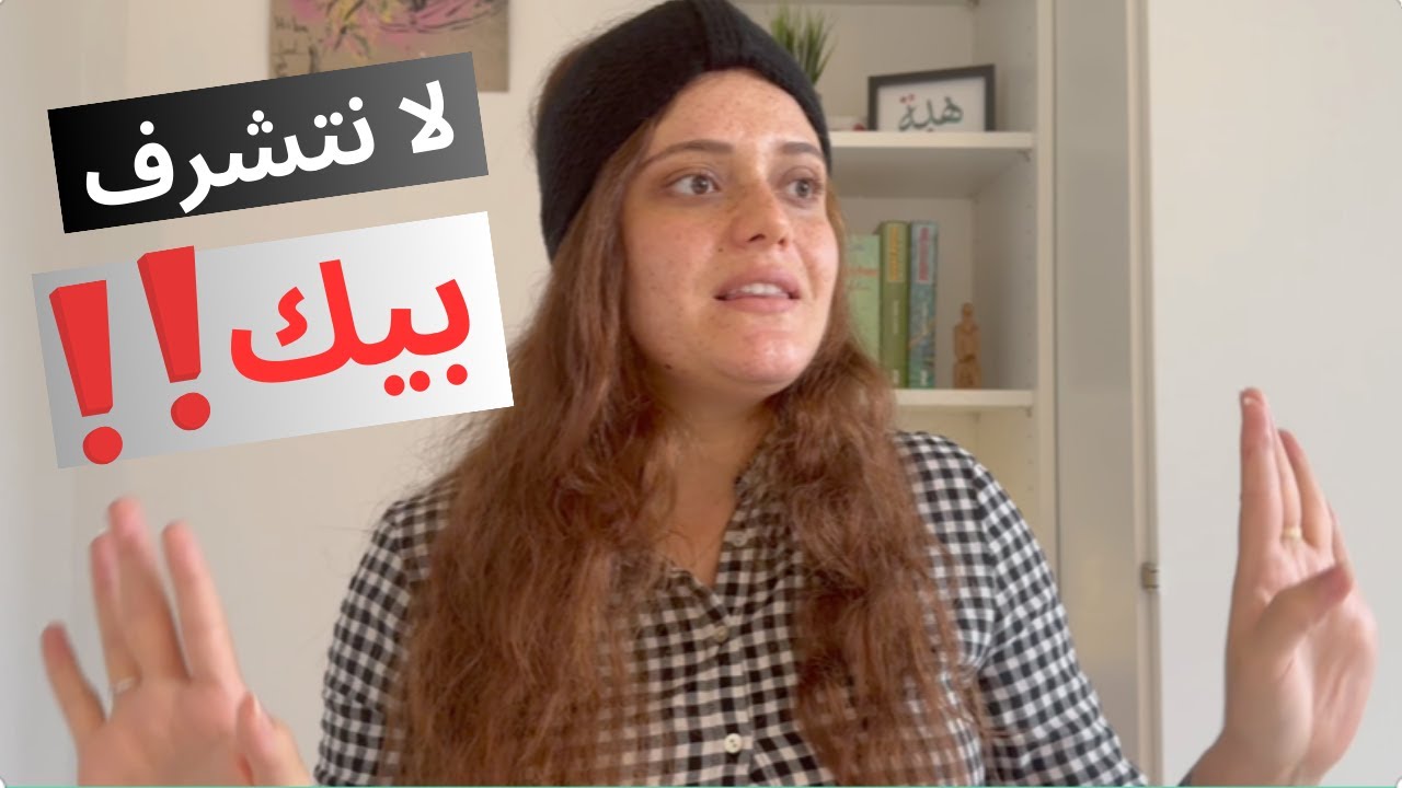 معاش تجي لتونس…منتشرفوش بيك !!!!🇹🇳🤢