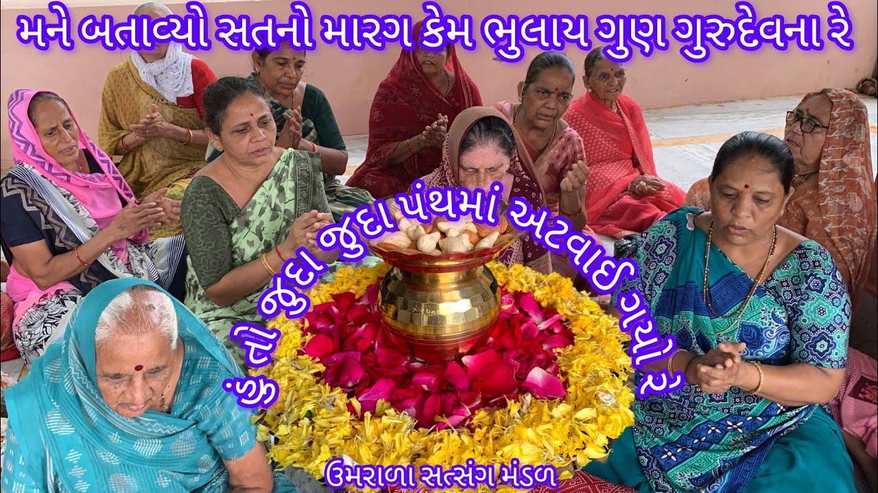 |કેમ ભુલાય ગુણ ગુરુ દેવના રે-નીચે લખેલું છે|