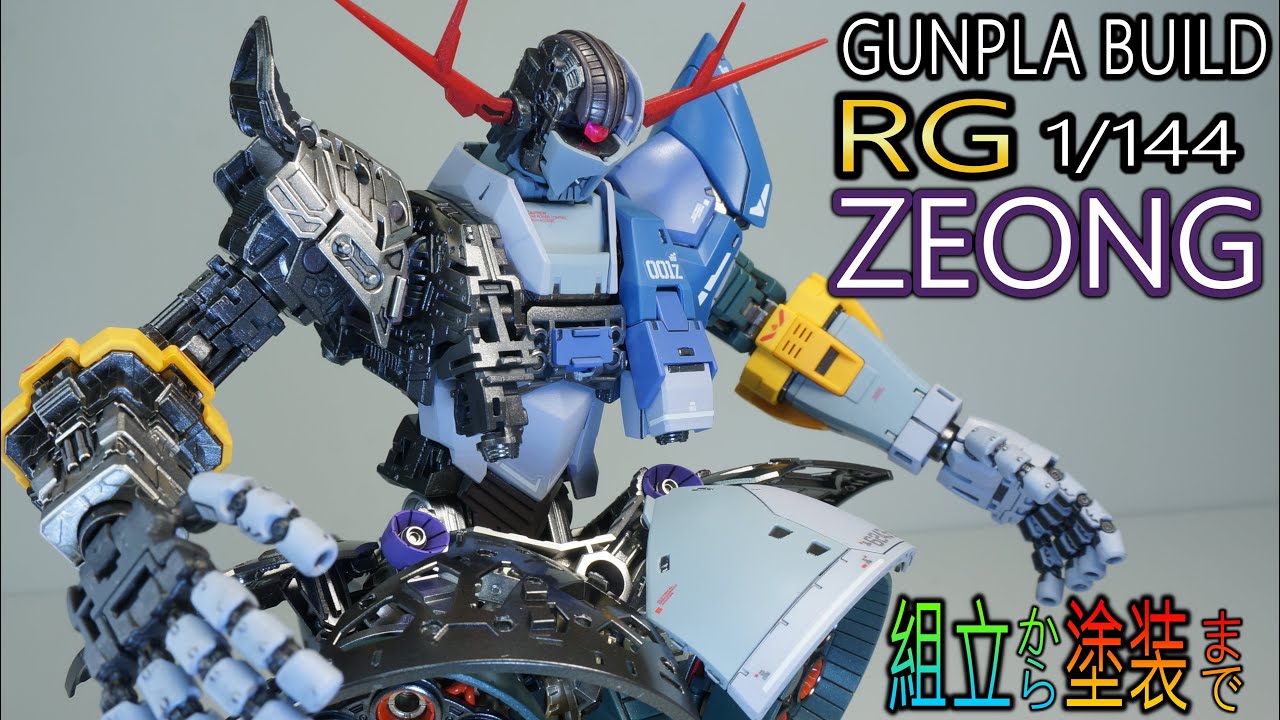 【ガンプラ組立】RG ジオングを作成。【GUNPLA build】RG ZEONG Plastic model making.