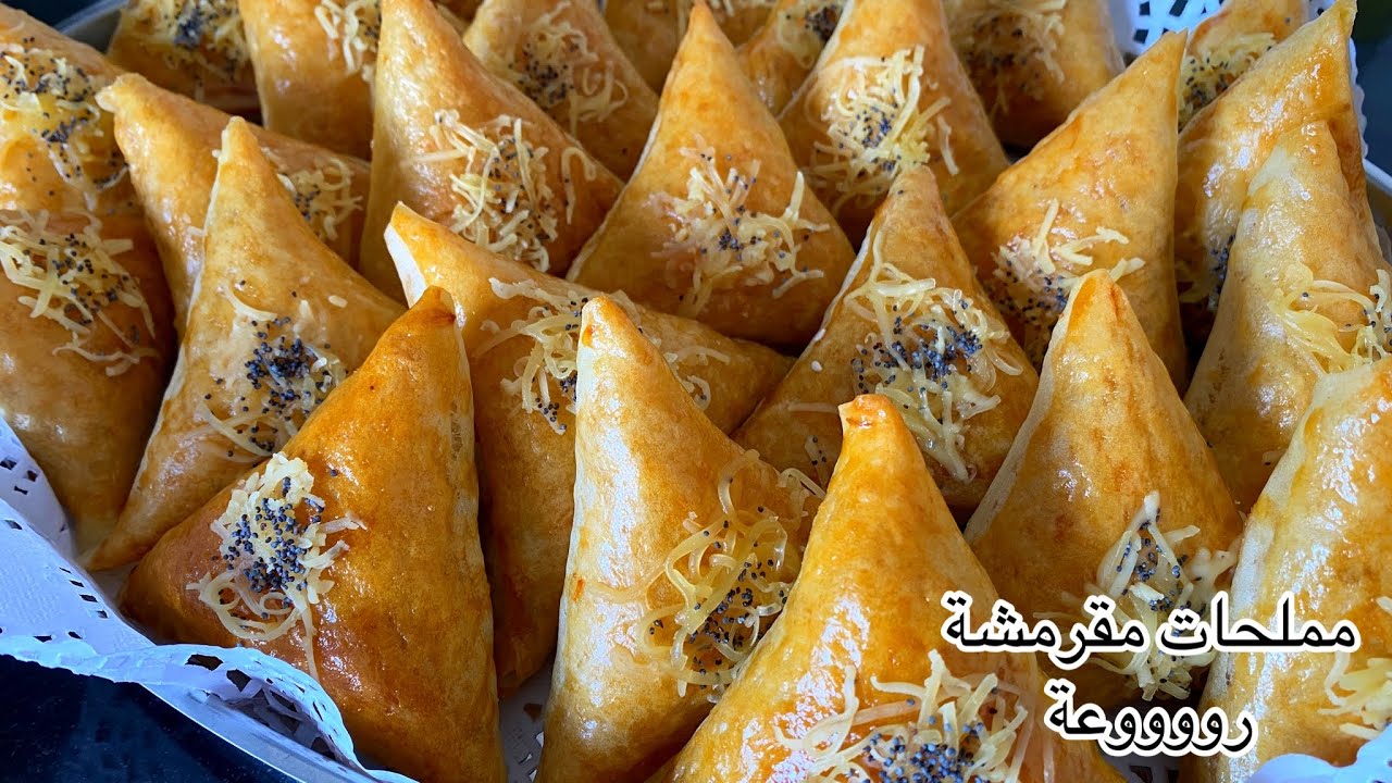 ‎تجربيهم ميبقاوش يخطاوك،مذاقهم رائع سر التحميرة المذهبة للمملحات،ساهلين وبنانTop|بريوات مقرمشين روعة