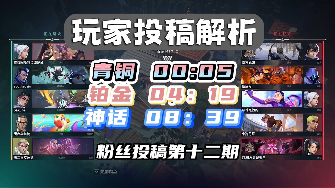 【特戰英豪】玩家投稿第12期，青銅鉑金神話，玩家之間的差距一目了然！【无畏契约】【VALORANT】