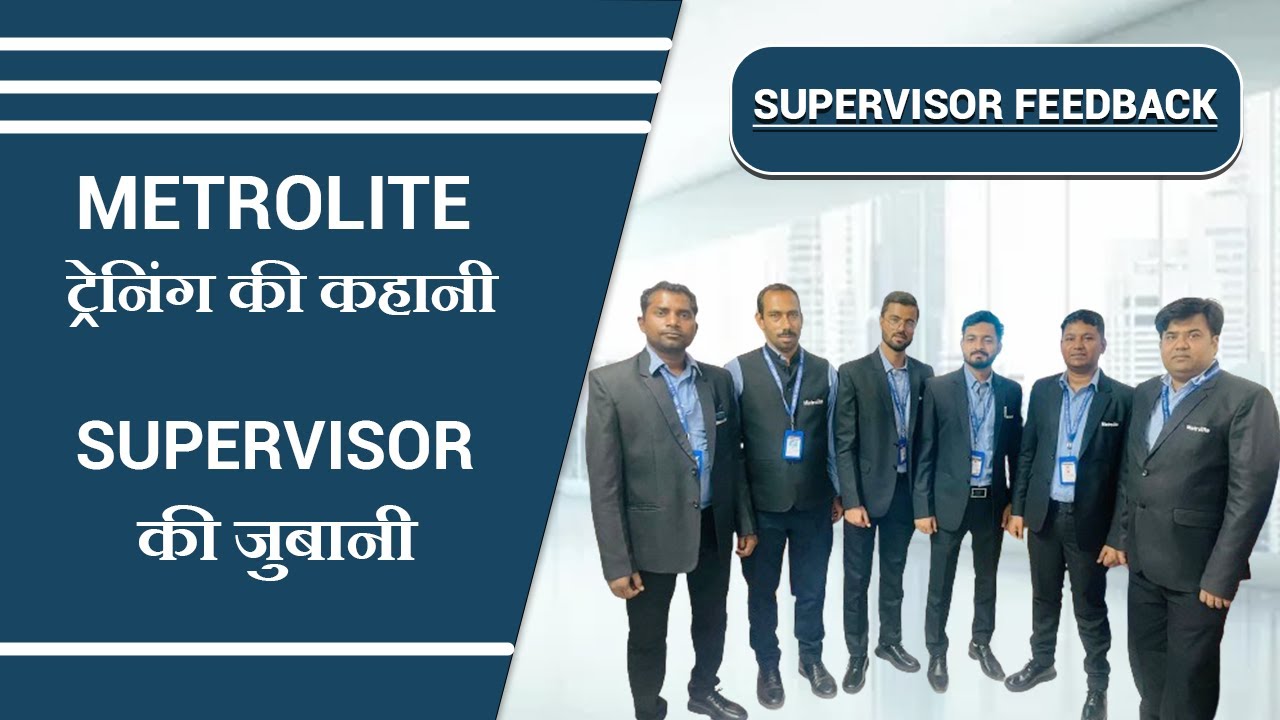 Supervisor से सुनिए Metrolite की  real feedback । कैसे लगा Metrolite company ?