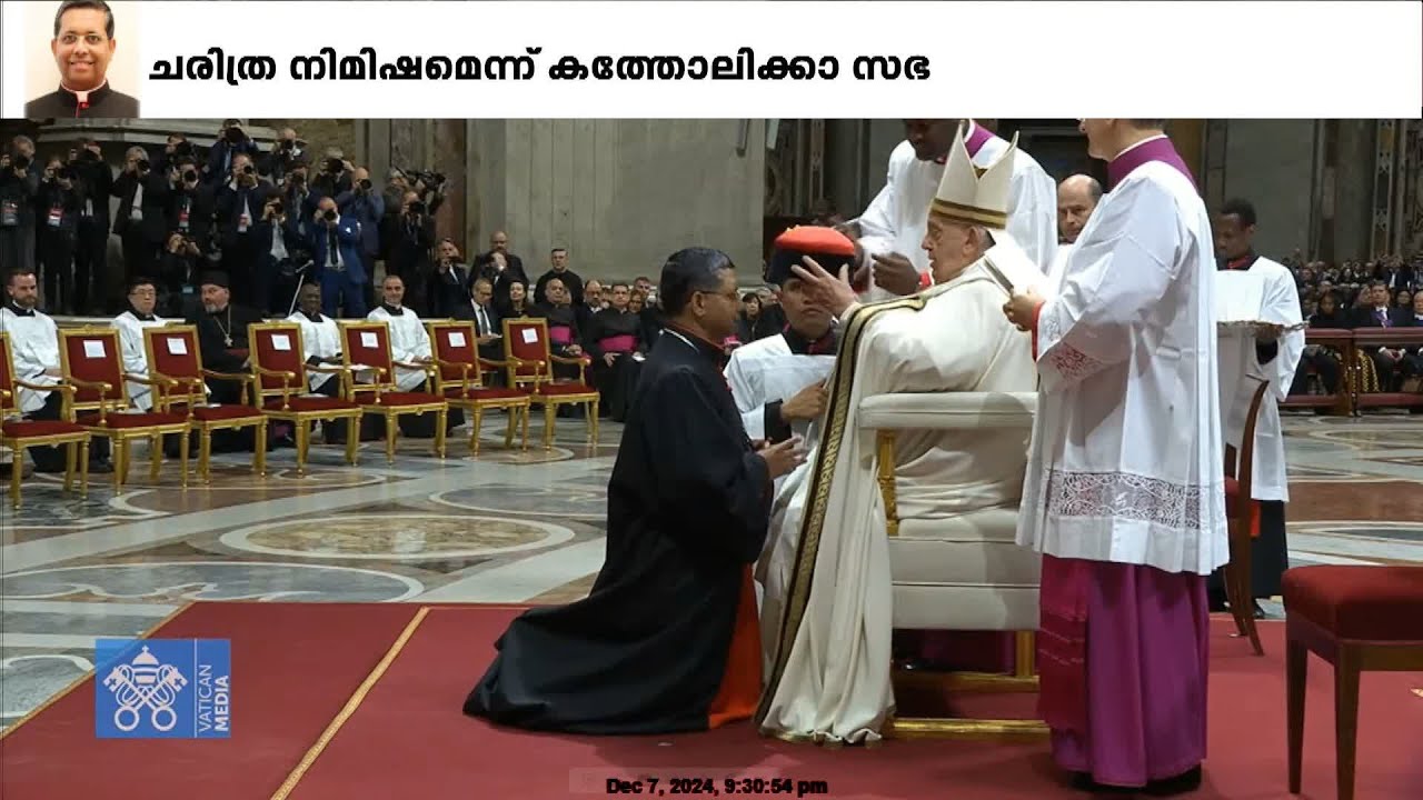 സ്ഥാനിക ചിഹ്നങ്ങള്‍ അണിയിച്ച് മാര്‍പാപ്പ, മാര്‍ കൂവക്കാട് ഇനി സഭയുടെ രാജകുമാരന്‍