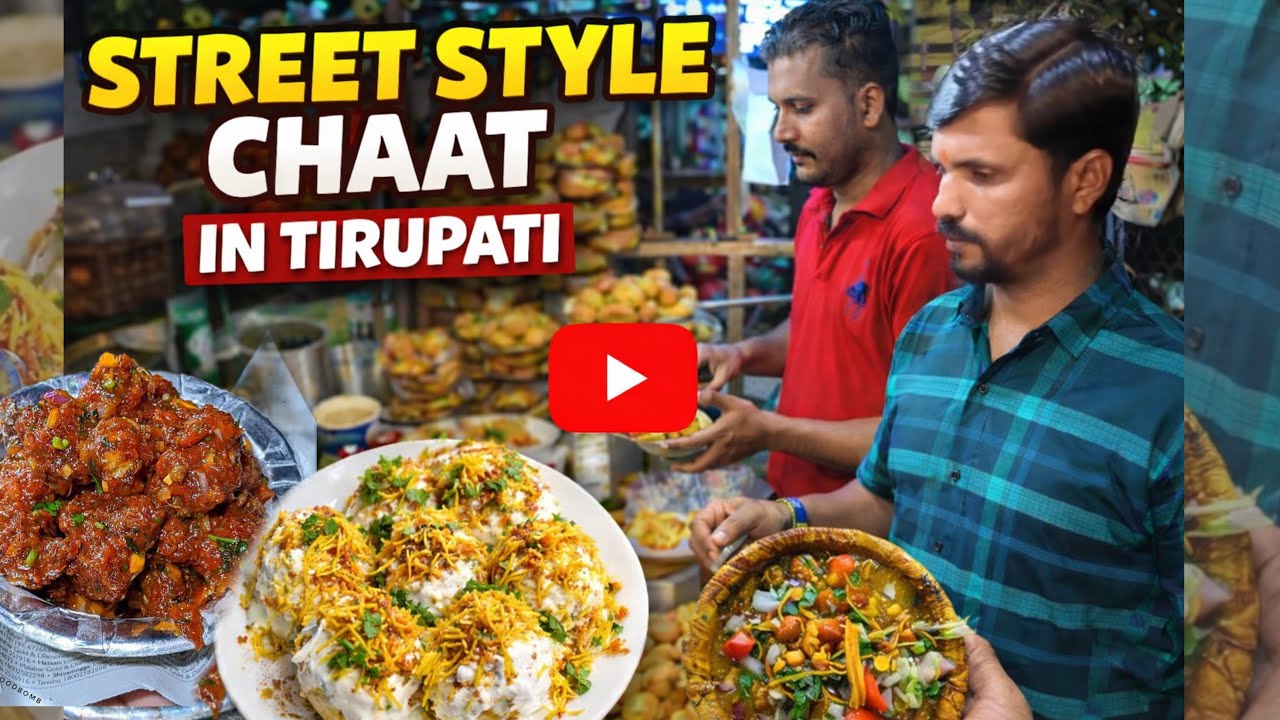 street style chaat in tirupati | 