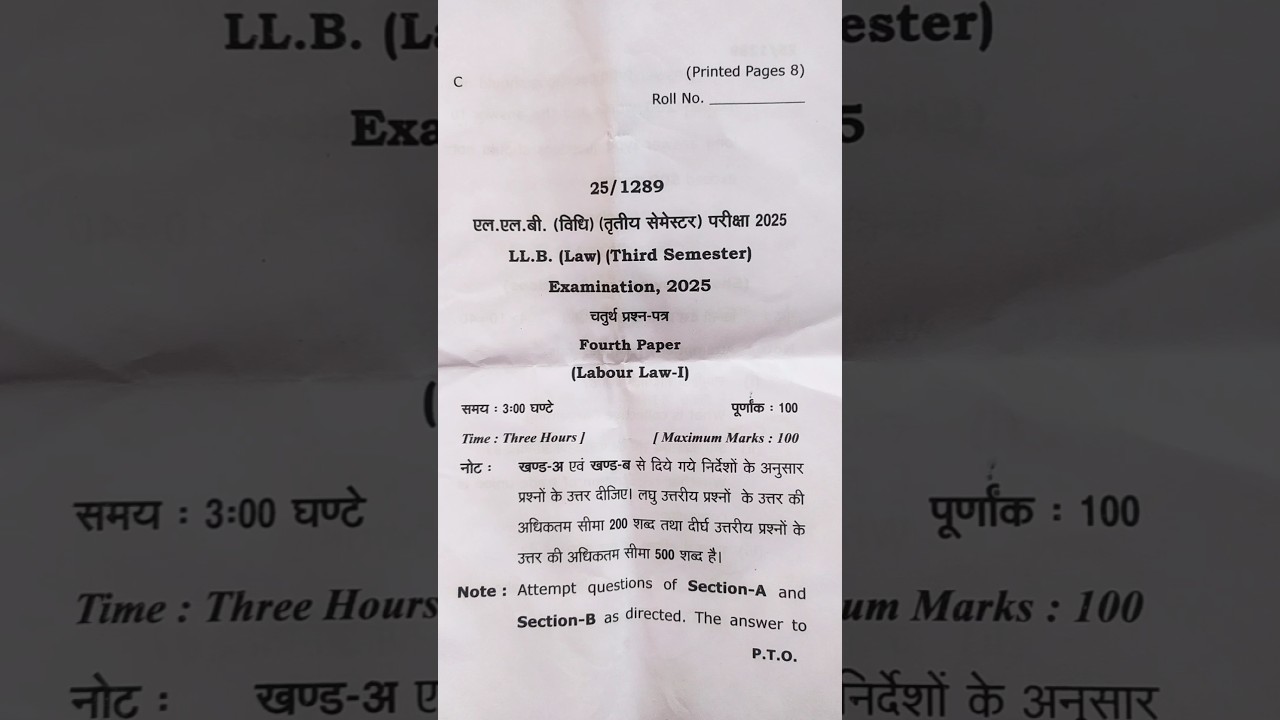 LL.B Second Year || Third Semester Fourth  Paper (2025) || Labour Law 1 #LL.B #paper #exam