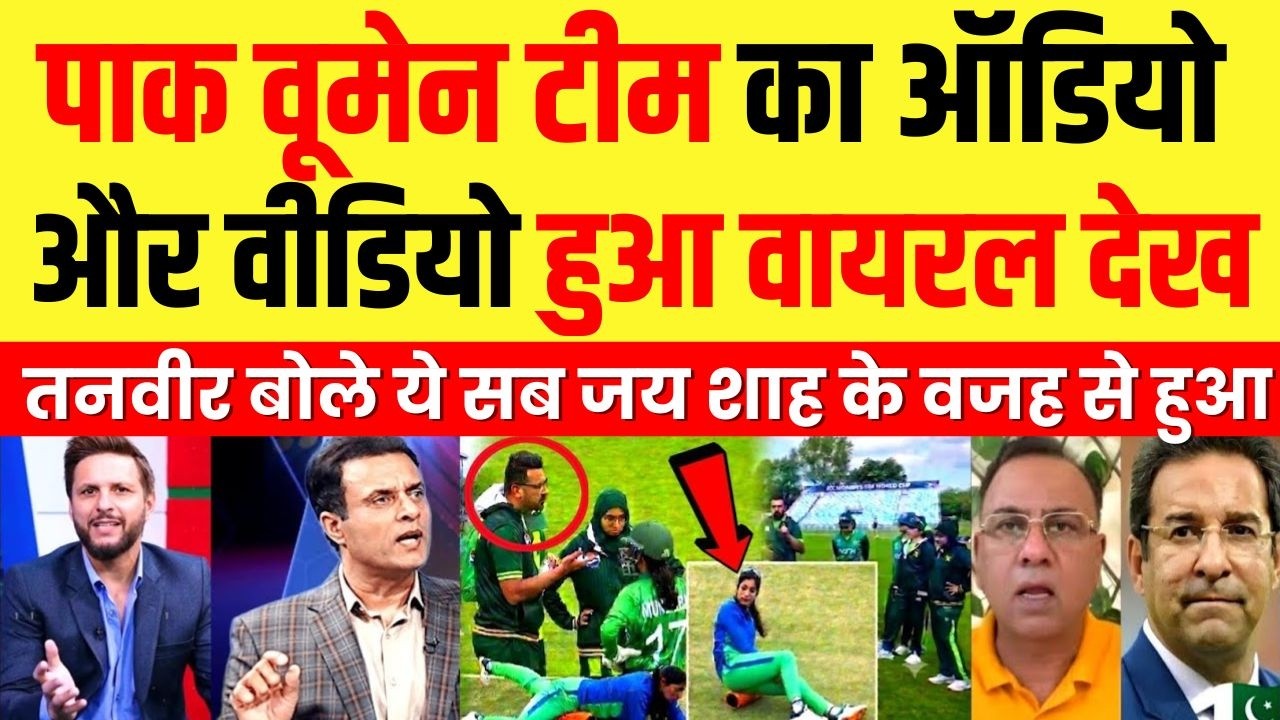 Pak Media Crying Pakistan Women Team Audio Leak Scandal | Pak Women Team Audio Leak | Pak Reacts