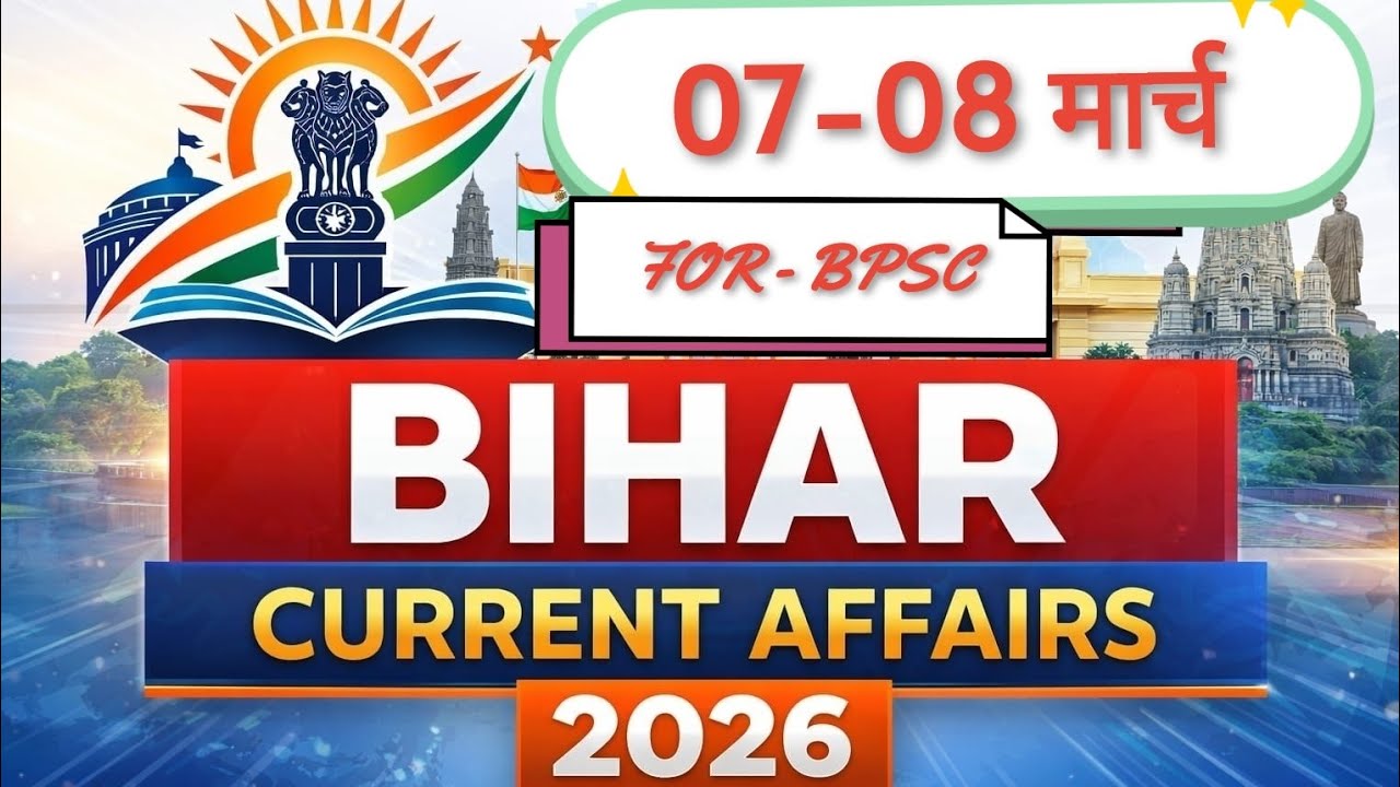 07-8 मार्च DAILY BR CURRENT AFFAIRS FOR72nd BPSC//AEDO// BSSC// TRE 4//BIHAR SI 