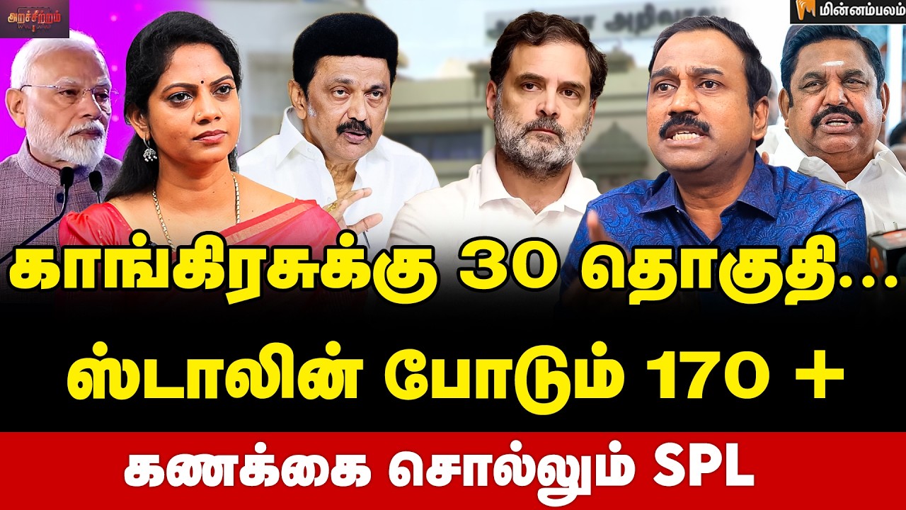 SP Lakshmanan Interview | பாஜக -NDA சர்க்கார்... மோடி -அமித்ஷா வியூகம் என்ன? | MKStalin | Congress