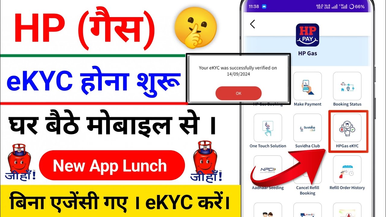 HP Gas eKYC Kaise Kare !! HP Gas eKYC Online !! HP Pay Se KYC kaise kare 