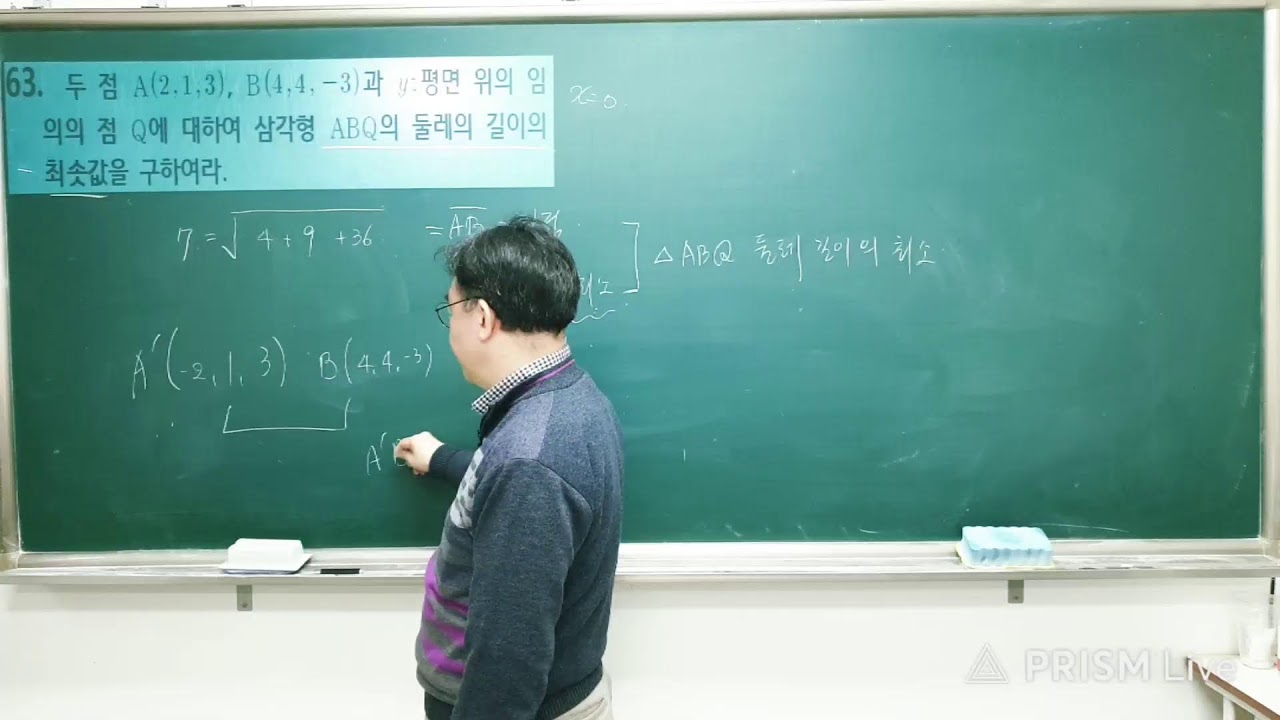 계산력 (2) 두 점 사이의 거리 #2