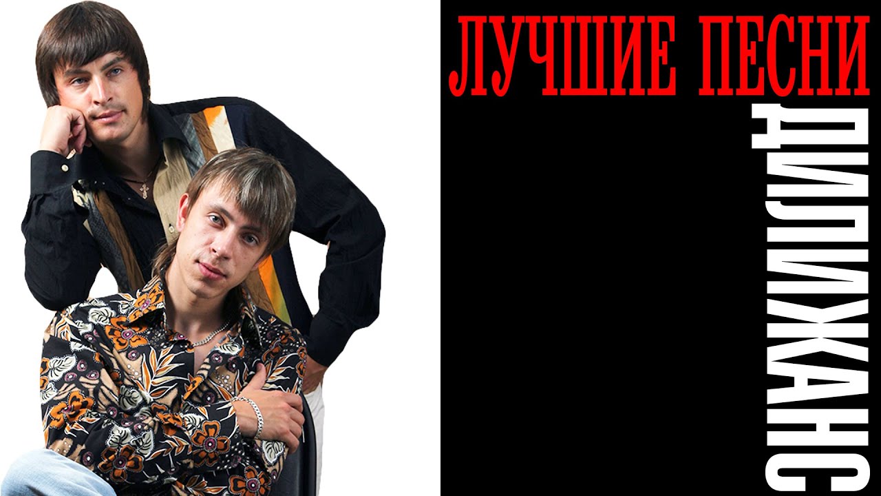 Дилижанс - Лучшие песни | Большой сборник знаменитых хитов