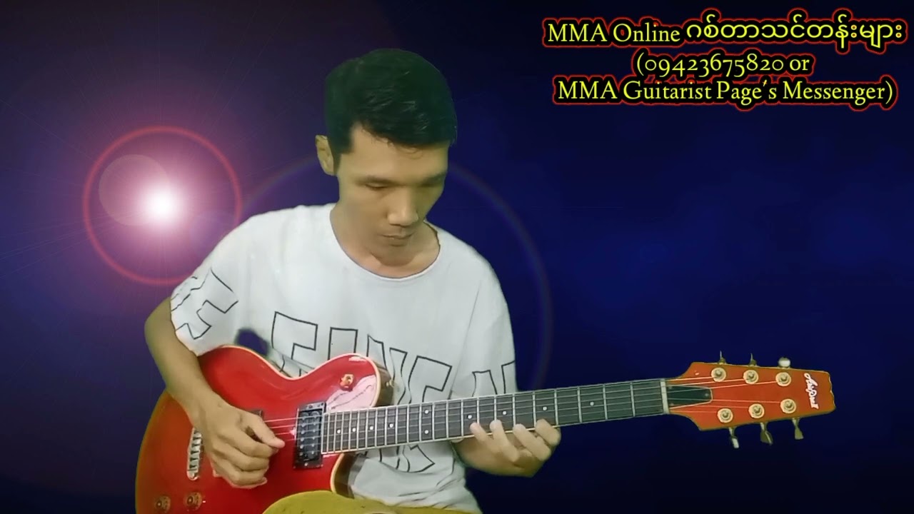 စောင်းကြိုးရှိုက်သံ(ခင်မောင်တိုး)(Guitar Cover by MMA)(Introနဲ့ Verse က Picking တွေအတွက်Tab ပါပါတယ်)