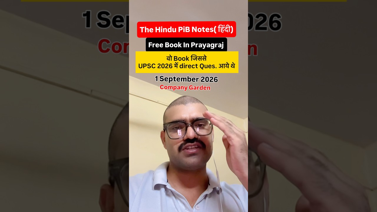 Заметки The Hindu и PiB | Бесплатная книга в Праяградже | UPSC prelims 2026: прямые вопросы из эт...