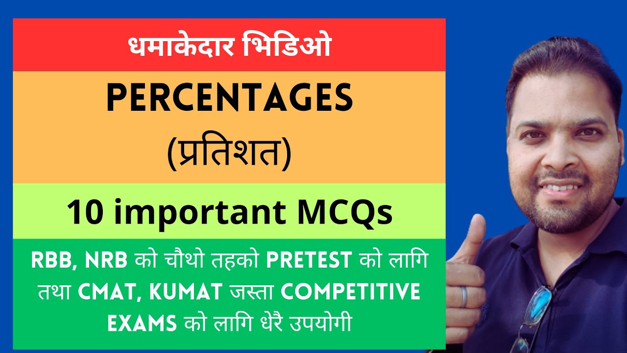 Percentages MCQs for NRB, RBB level 4 pretest exam | CMAT | KUMAT (2081)