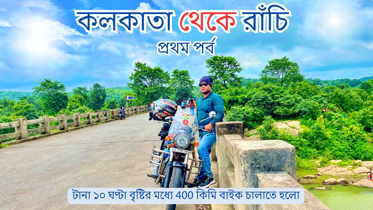 Jharkhand Monsoon Bike Tour | Part 1 | Kolkata To Ranchi |