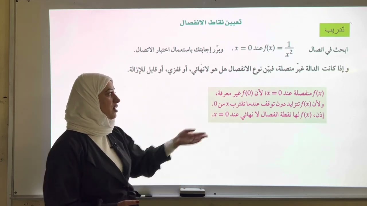الاتصال وسلوك الطرفين