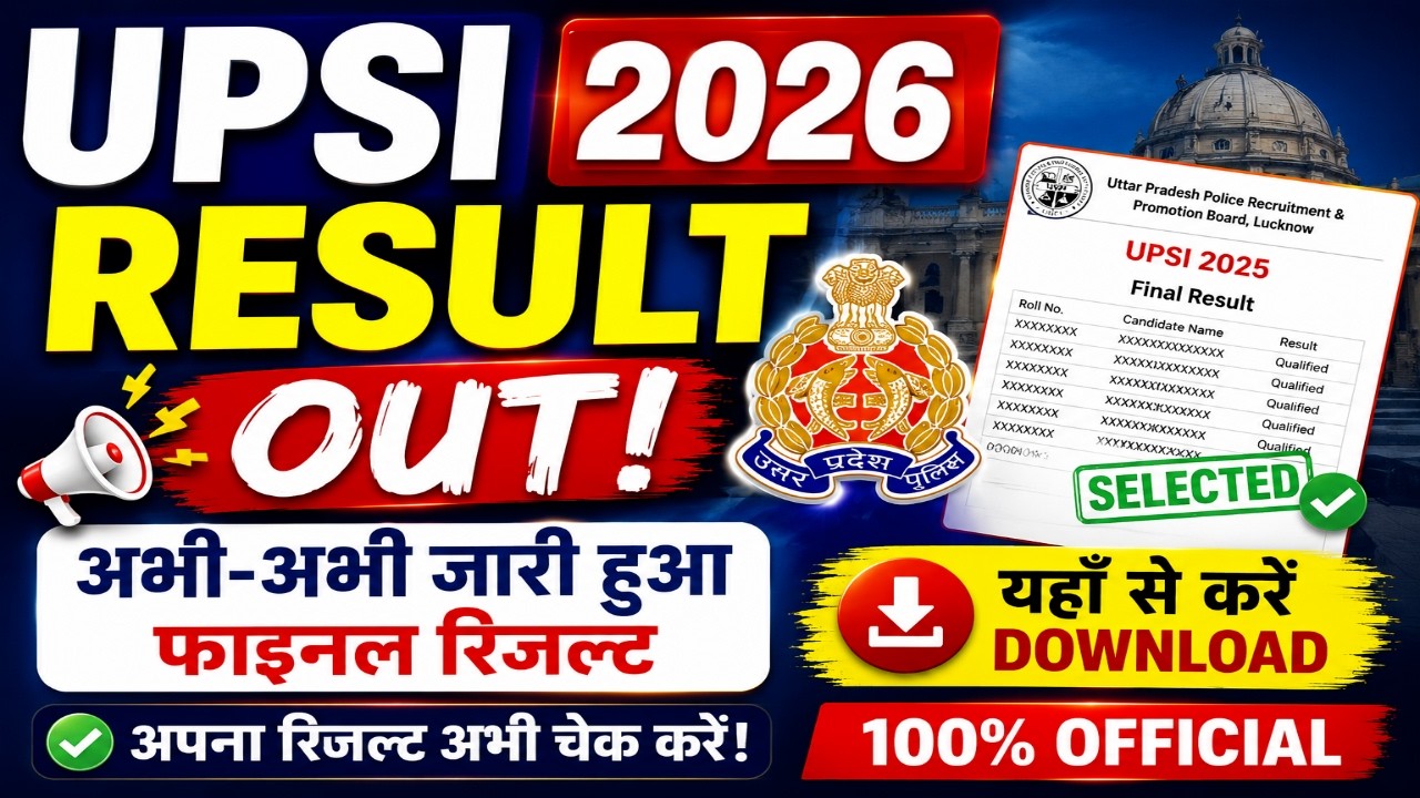 UPSI Result 2026 Out 🔥 | UP Police SI Result Kaise Check Kare | Direct Link