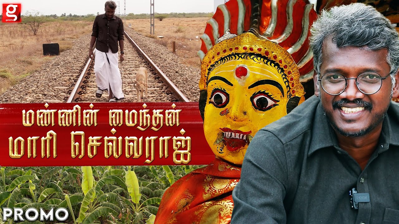 புளியங்குளம் - என்னோட மொத்த கதையும் பிறந்த இடம் இது🎥Mari Selvaraj The Untold Tale ✨ Mannin Maindhan