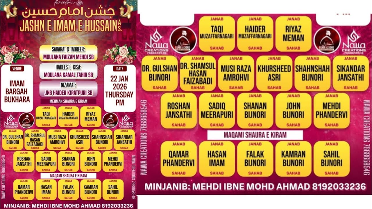JASHAN-E-IMAM HUSSAIN BUKHARA SADAT BIJNOR | MINJANIB - MOHD MEHDI