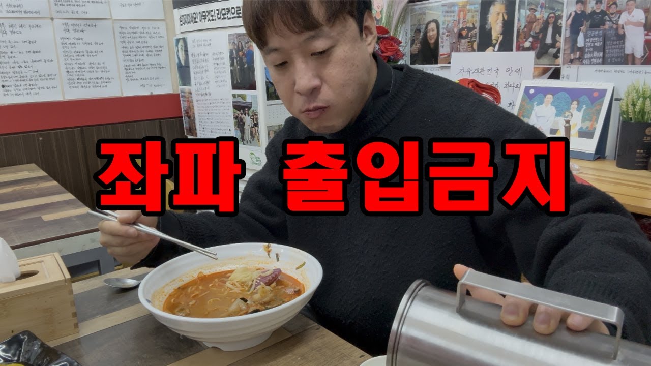 🇰🇷멸공반점에서 짜장면 짬뽕을 먹어보다