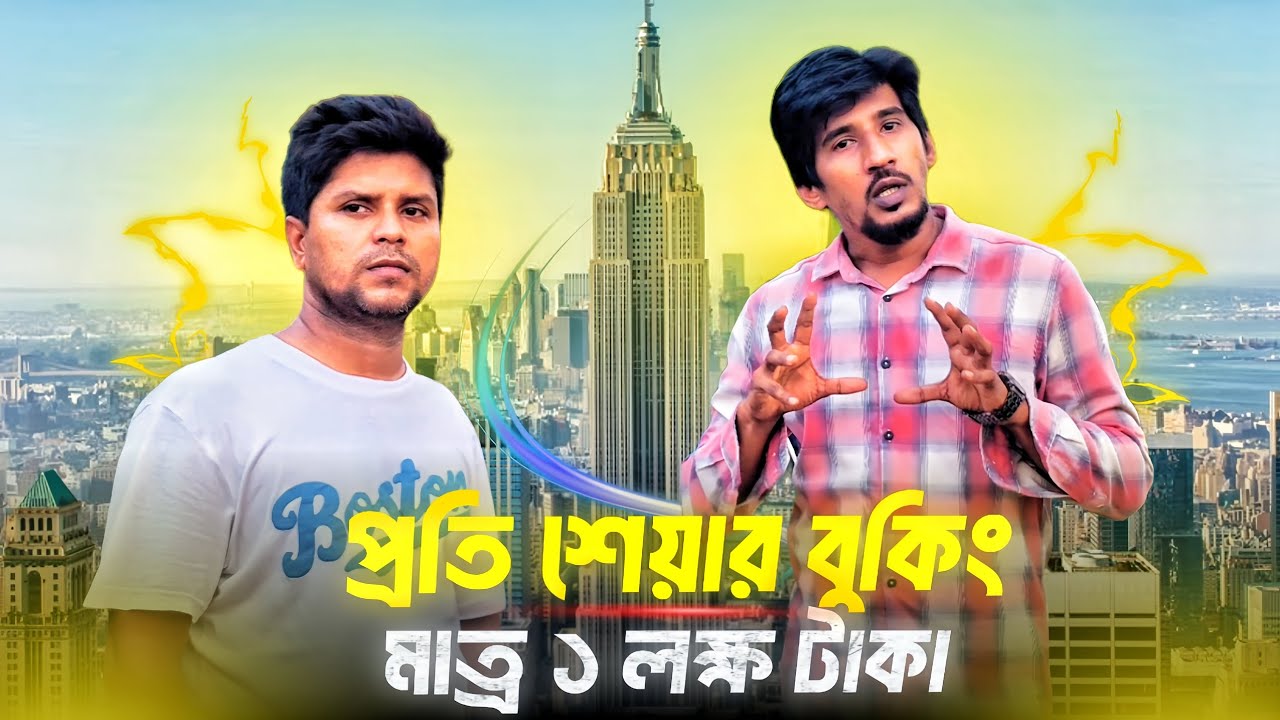 ঢাকার প্রাইম লোকেশনে খুবই স্বল্প মূল্যে জমির শেয়ার বিক্রয় চলছে -আজই যোগাযোগ করুন 01612226147 (মালিক)