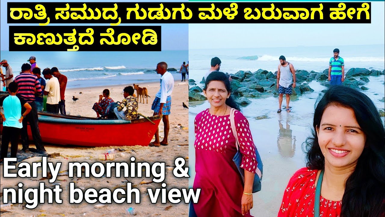 ದೋಣಿಯಲ್ಲಿ ಹಿಡಿದು ತರುವ ಪ್ರೆಶ್ ಮೀನುಗಳು ಈ ಬೀಚ್ ನಲ್ಲಿ ಸಿಗುತ್ತದೆ|Fishes caught in the sea|Halli mane vlog