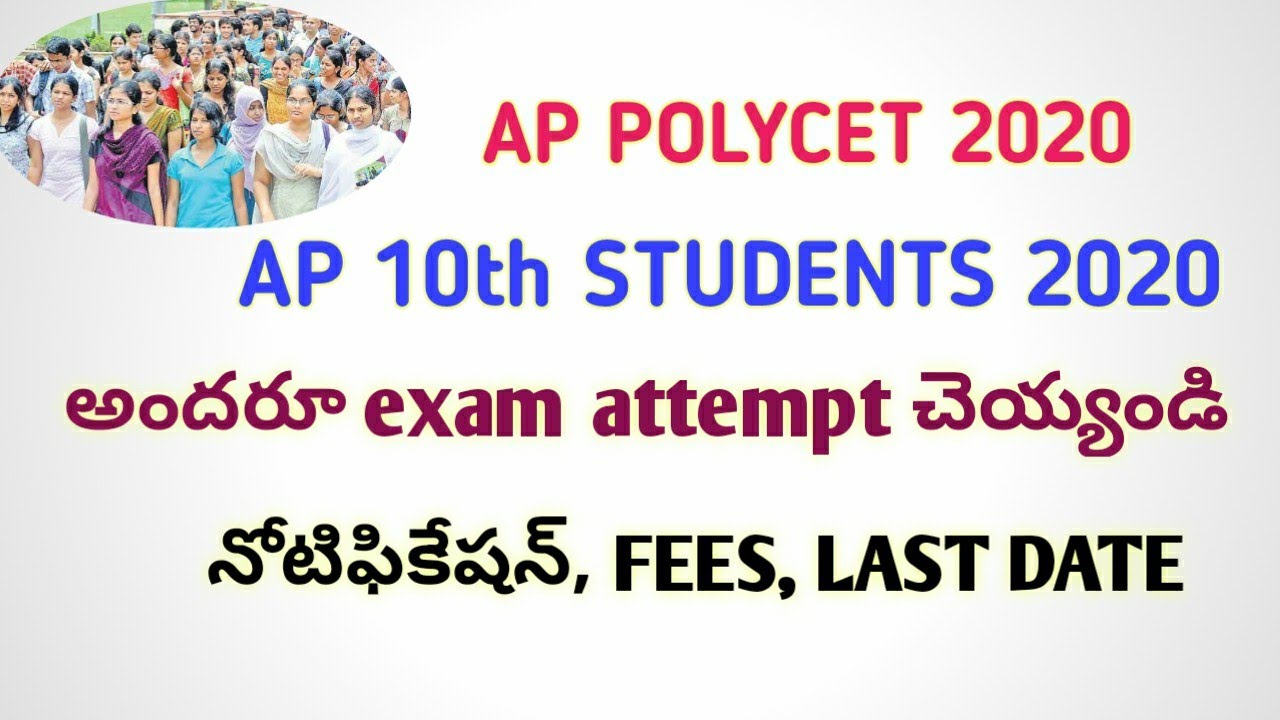 AP polycet 2020|| AP TENTH STUDENTS 2020 || MARCH EXAMS 2020 ||