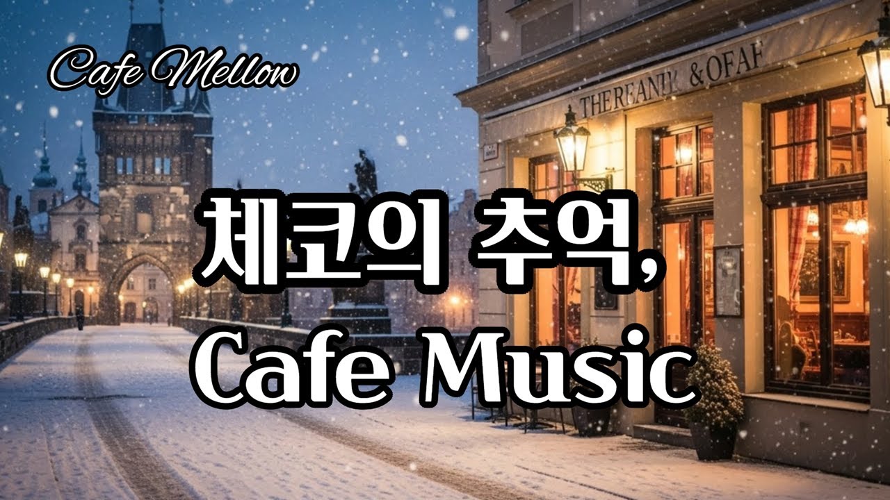 Lofi Pop Playlist, 눈내리는 체코에서 듣는 감성팝 | 카페음악 | 힐링음악 | 소프트재즈