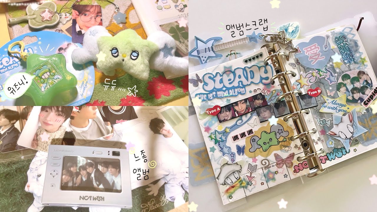 ˚◞⭐️ 앨범이 이케 이뻐도 되니 •• 스테디 앨범깡 하고 스크랩까지 ˚ʚ('◡')ɞ˚ | 위즈니 브이로그 | 다이어리 꾸미기 | 엔시티위시 | nctwish | 시즈니