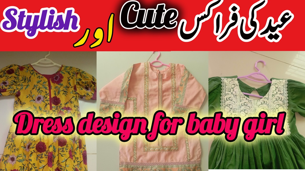 2026 Eid dress design for baby girl  👗 | dress design ideas for baby girl | stylish dress design ••