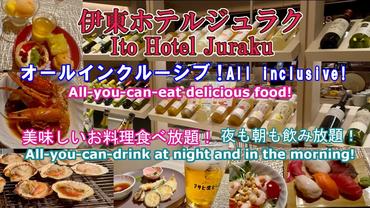 [Ito Hotel Juraku] Замечательный ужин, завтрак и представление всех продуктов. Япония