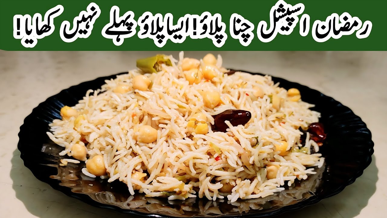 White Chana Pulao Recipe || Ramadan Special Iftar Pulao || Simple & Tasty