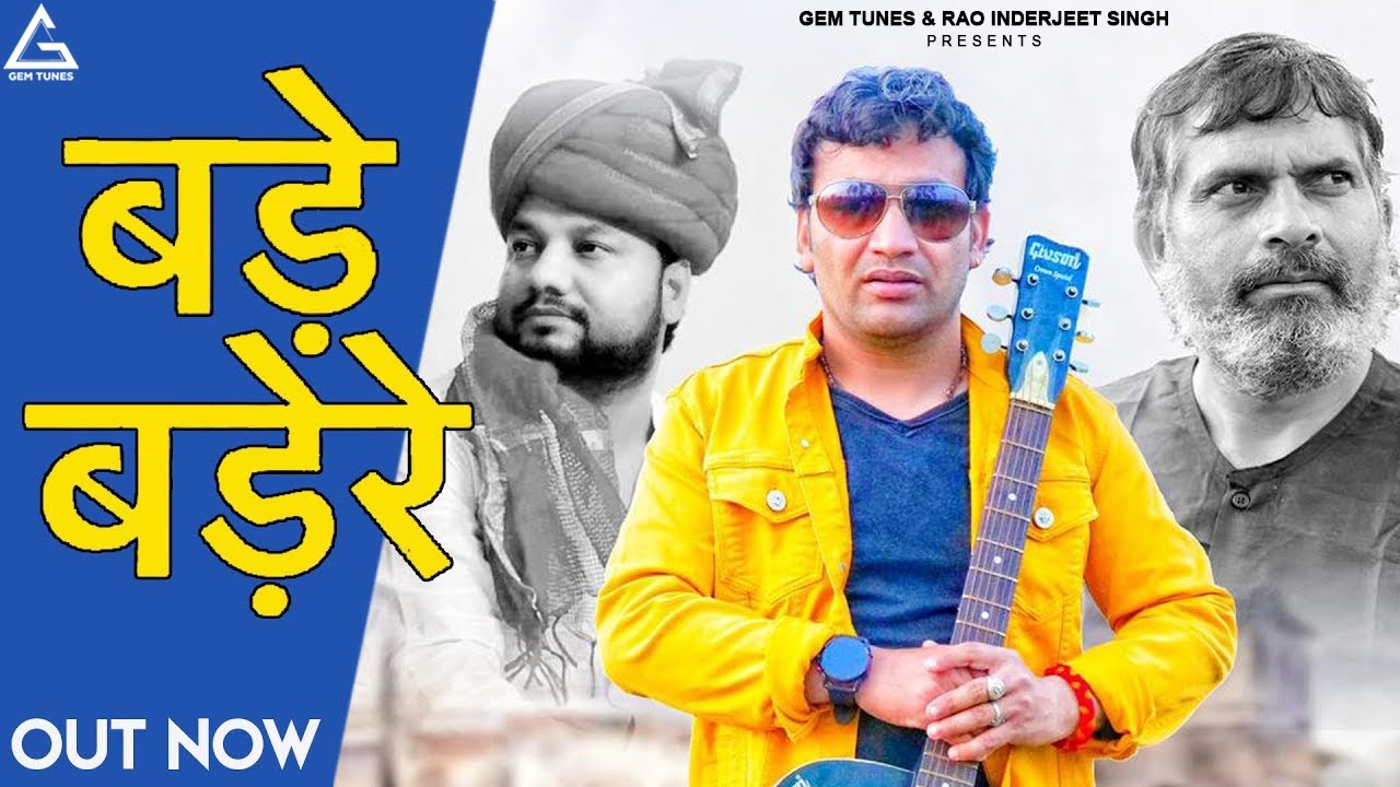Bade Badere (Official Video) : Manish Mast | JD Ballu | KD | Haryanvi Song