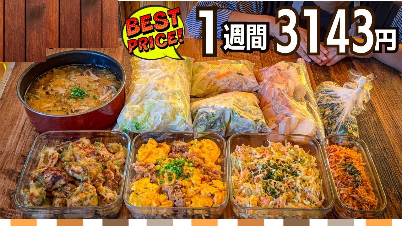 【作り置きレシピ】2品献立で栄養満点☆節約おかず #128