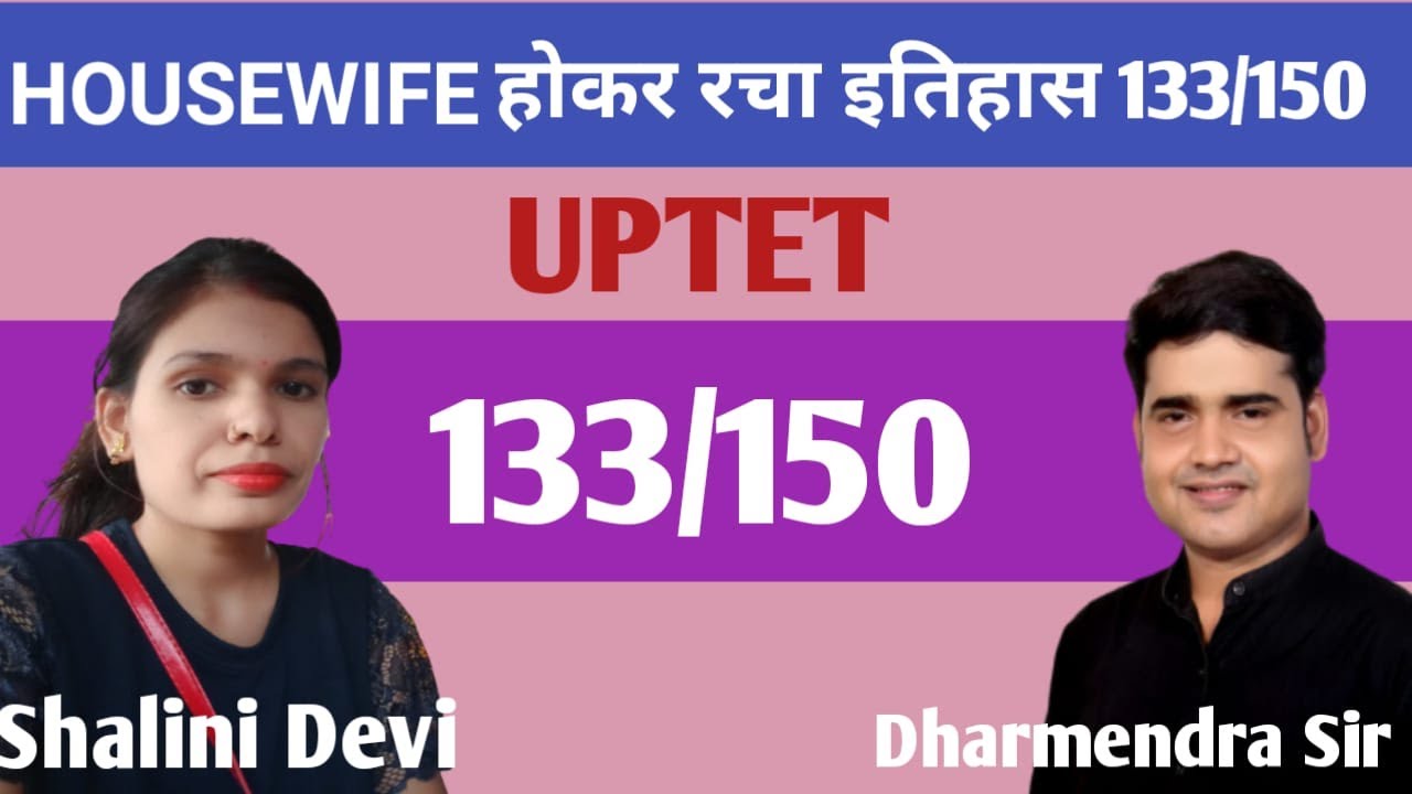Shalini Devi _UPTET Class Topper_# Interview#Number 133_#2023_ctet2023# By Dharmendra Sir