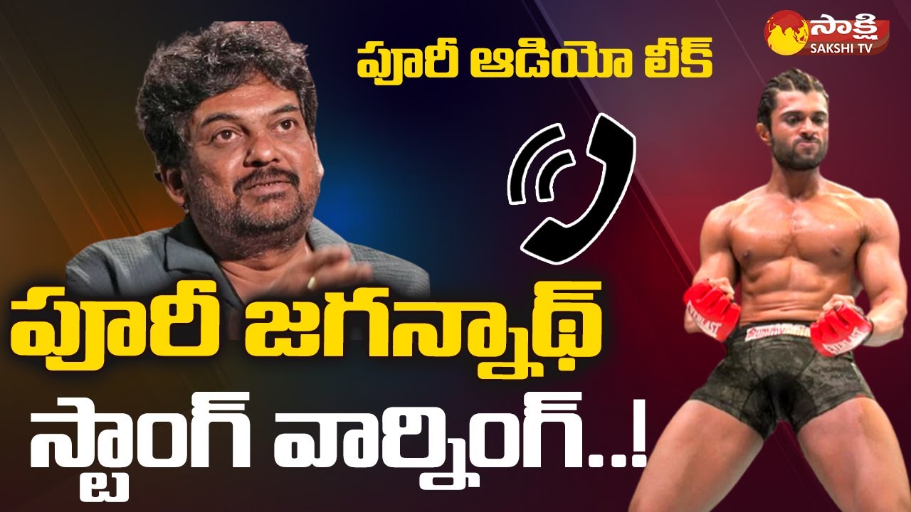 Puri Jagannadh Audio Leak | Puri Jagannadh Serious On Exhibitors Dharna | Liger Movie | Sakshi TV