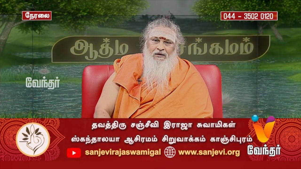 09-06-24 ATHMASANGAMAM