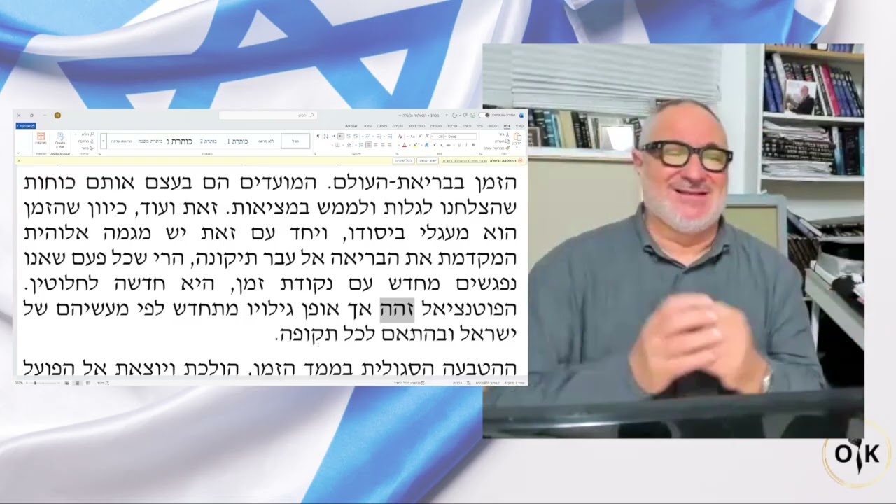 הסוד של חודש ניסן: גאולה שמחכה לך מבריאת העולם
