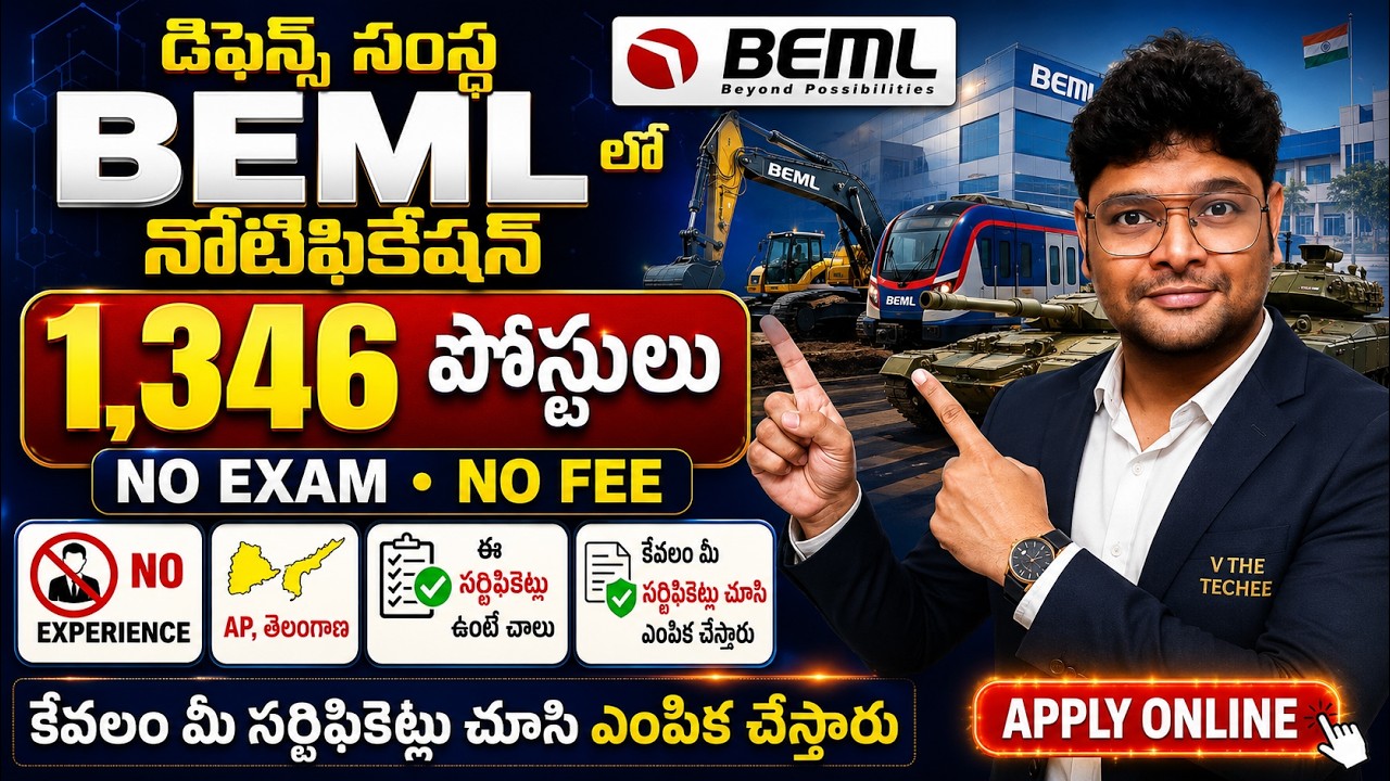 🚨రాత పరీక్ష లేకుండా 1346  జాబ్స్ | BEML Railway Recruitment 2026 | Govt Jobs |V the Techee Govt Jobs