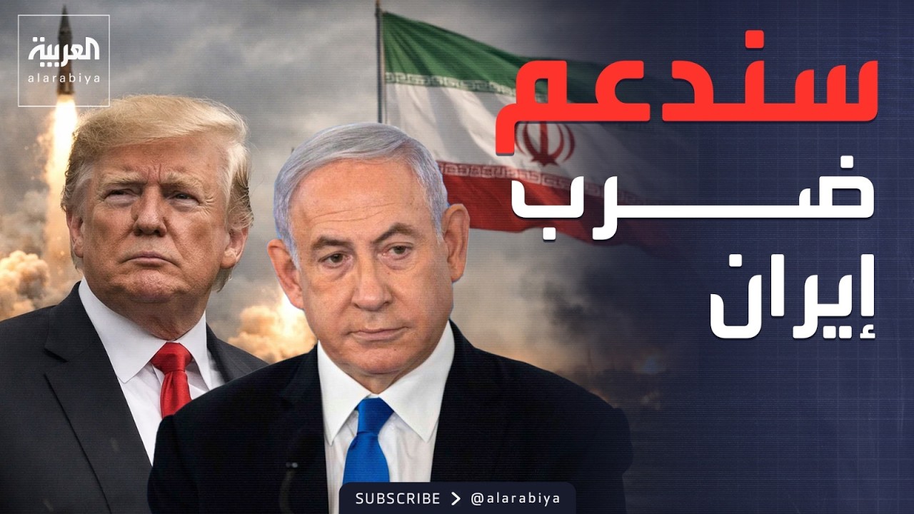 واشنطن تستعد.. ترمب لـ