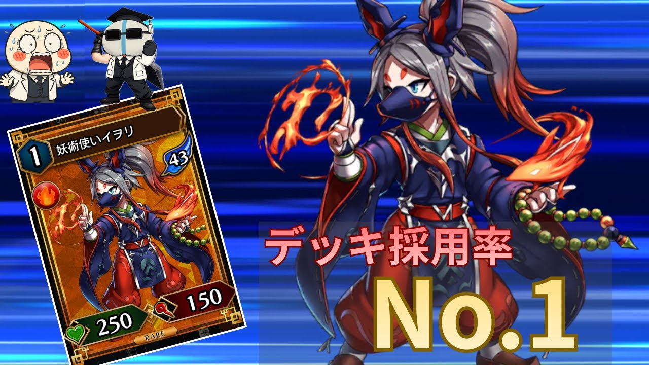 【ブレフロバーサス】どんなデッキにも入れられる！？最強の汎用性『イヲリ』を紹介